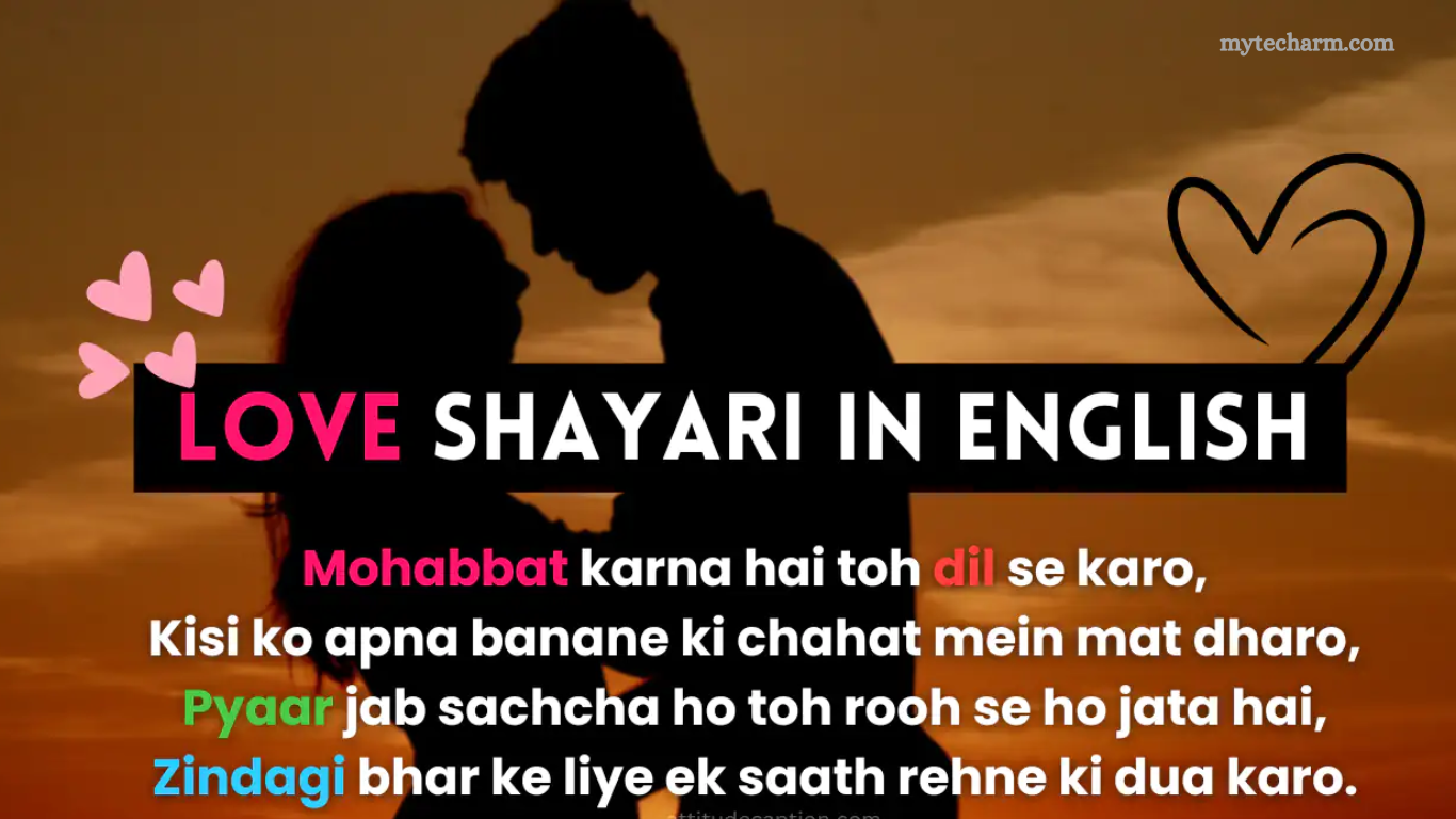 Latest Love Short Shayari In English